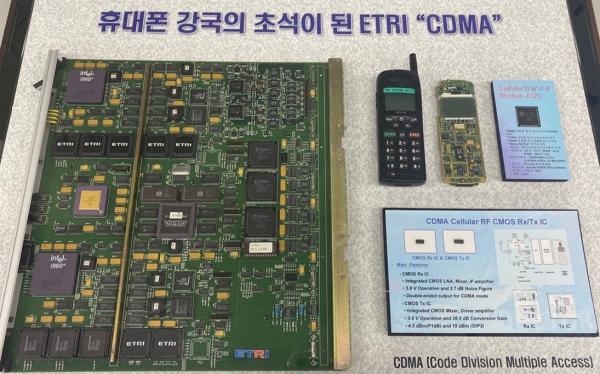 휴대폰 강국의 초석이 된 ETRI CDMA